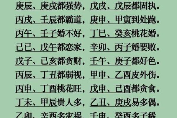 八字命格一览表,十大命格哪个最好