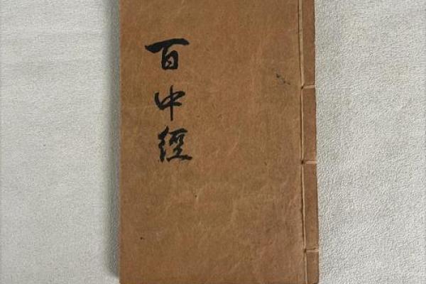 紫薇斗数全书pdf 紫薇斗数全书pdf