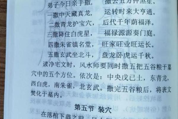 风水坟地有什么讲究 风水坟地有什么讲究