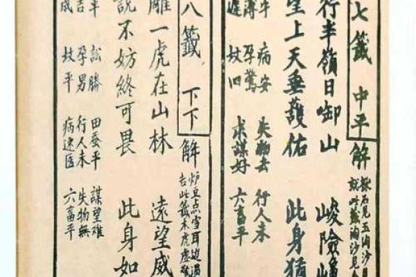 观音菩萨灵签引泉