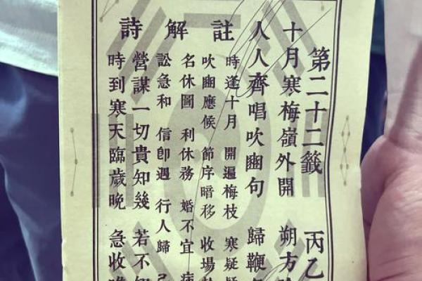 观音菩萨灵签八十一