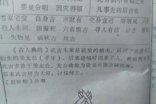 观音菩萨灵签八十一