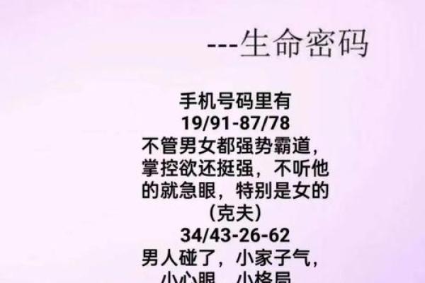 紫薇测测算手机号码吉凶