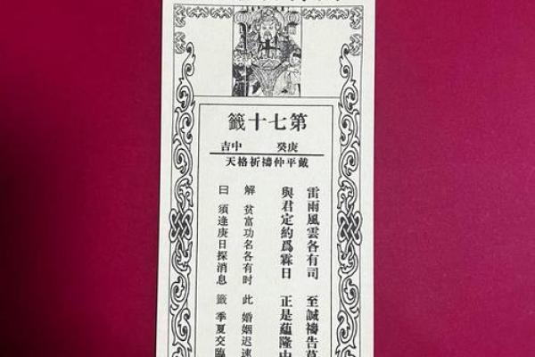 观音灵签第八签问姻缘