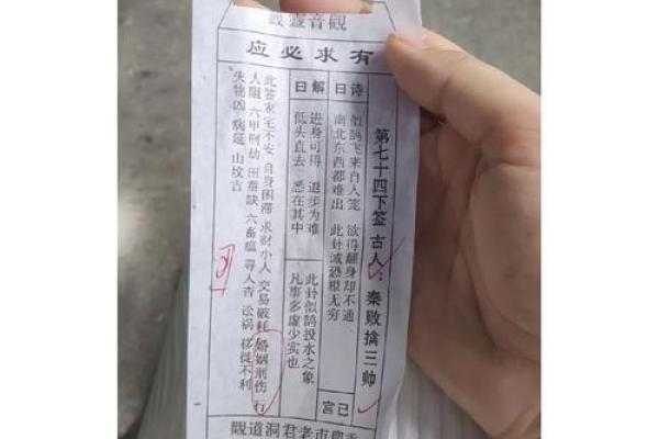 太上灵签四十八 太上灵签四十八