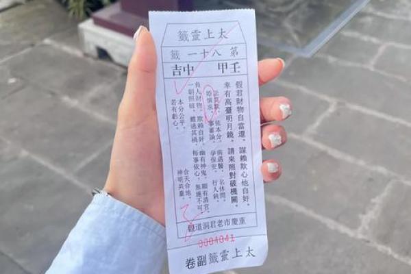 太上灵签四十八 太上灵签四十八