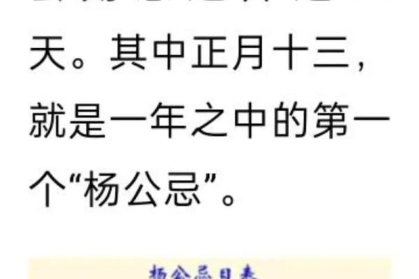 三元杨公风水_不败是什么意思