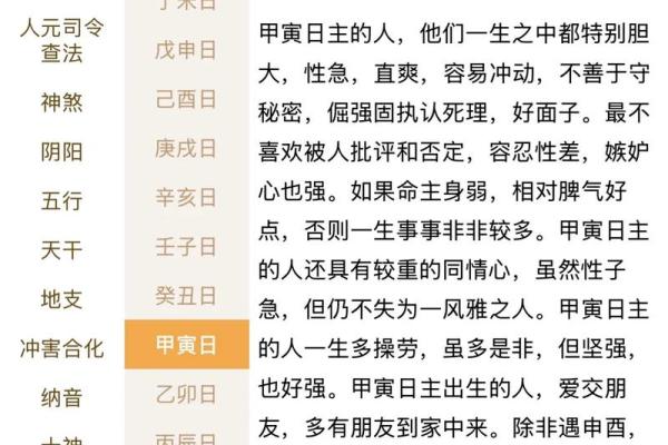 八字中神煞怎么看 八字中神煞怎么看