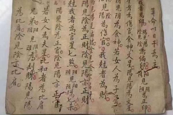 算命先生算不准自己的命