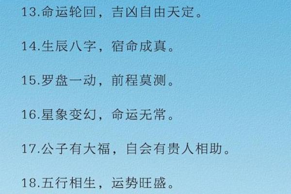 算命先生算不准自己的命