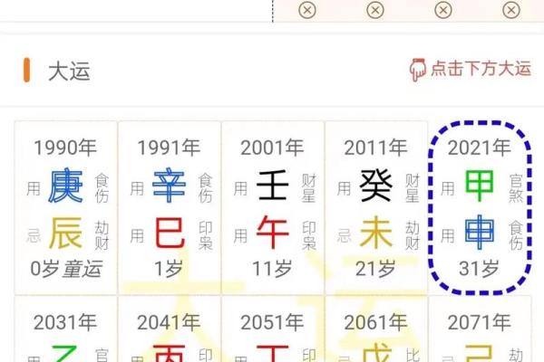 纳音八字 纳音八字