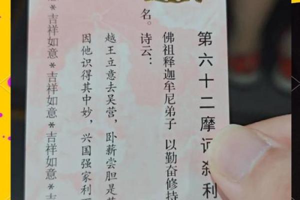 菩萨灵签五十三