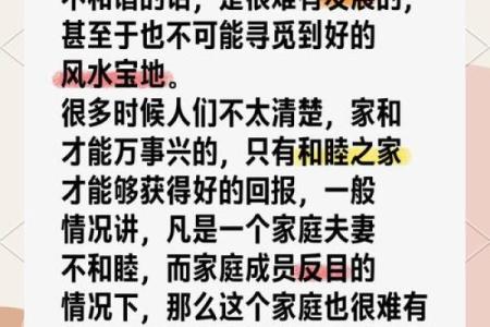 如何利用风水让丈夫的事业顺利