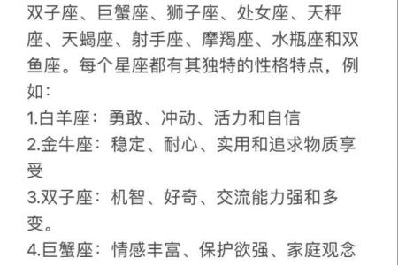 很有计划性的星座有哪些