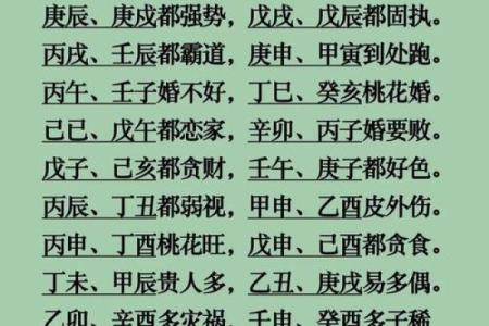 八字命格一览表,十大命格哪个最好