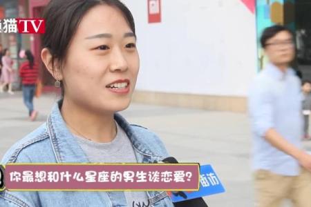 你觉得哪个星座最绝情街访