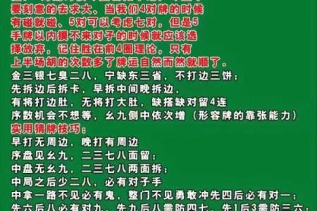 打麻将风水_打麻将时提到的手气有科学依据吗