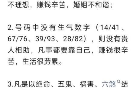 紫薇测测算手机号码吉凶