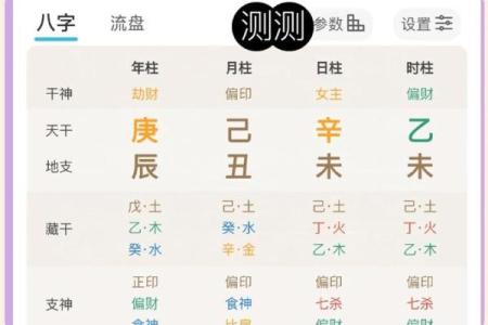 下午6点是什么时辰八字