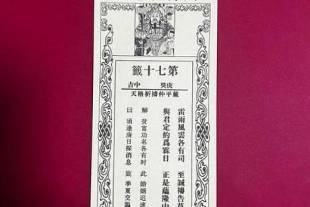 观音灵签第八签问姻缘