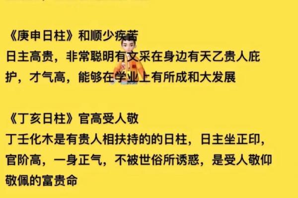 丁亥日八字命运如何查询 丁亥日八字命运如何查询