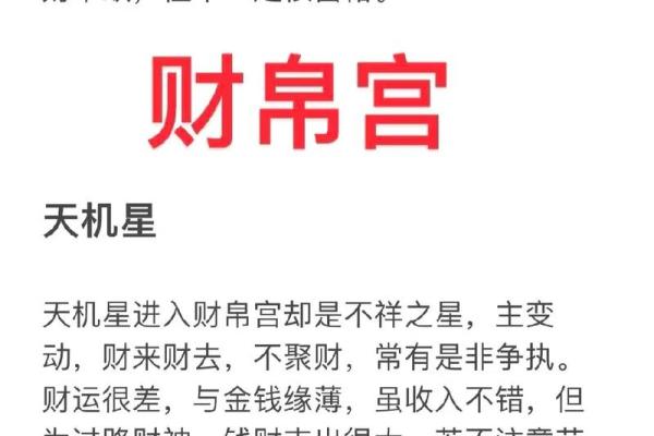 紫薇斗数有那么神奇