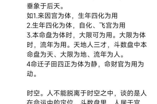 紫薇斗数看未来公公