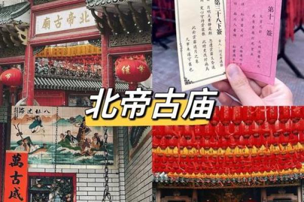 北帝灵签23 北帝灵签23