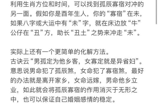 算命说的北方指的是哪里  注定要远嫁的女人八字