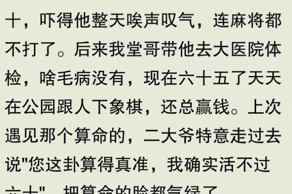 可以随便算命吗