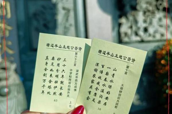 财神爷灵签第十九签 苏秦不第