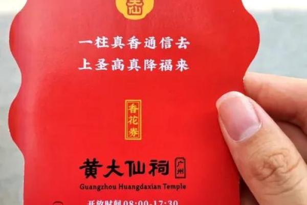 黄大仙灵签93号