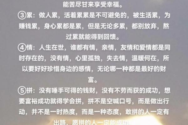 看懂自己的八字，其实是一场修行