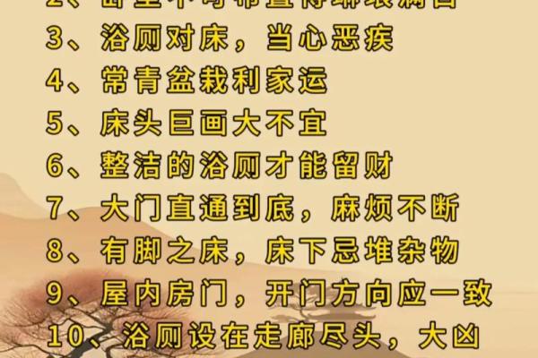 5套房子的风水讲究口诀