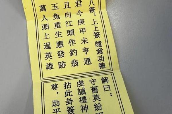 观音每日一签免费灵签问健康