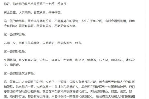 吕祖灵签解签大全28