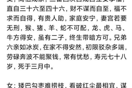 称骨算命女命 八字称骨算命女版