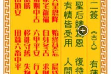 观音灵签79签求婚姻