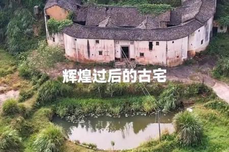 农村房子前后的风水之说