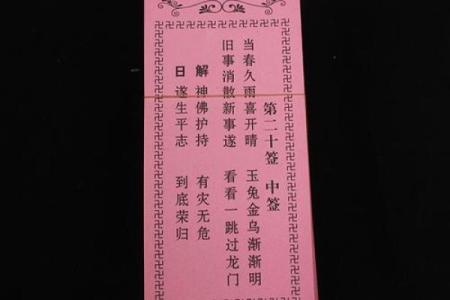 观音灵签第二签求工作求解