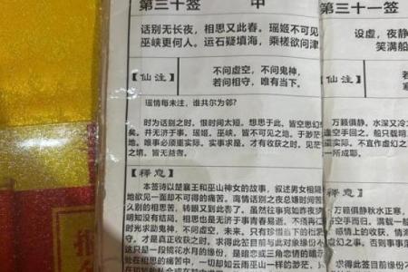 月老灵签姻缘签解签48 月老灵签48解签白话？