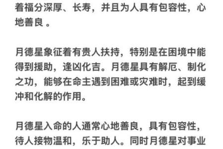 紫薇斗数看善良