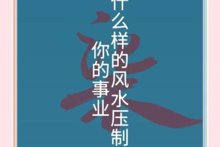 家居的风水，有什么影响事业运