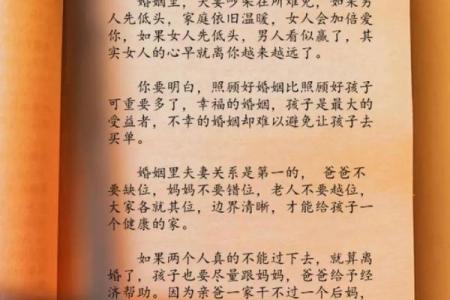 这些婚姻风水会影响你的婚姻幸福 夫妻多数吵架是因为它们