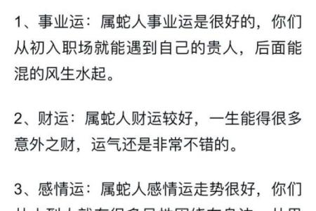 梦见房子风水不好有蛇