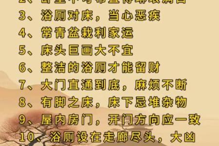 5套房子的风水讲究口诀