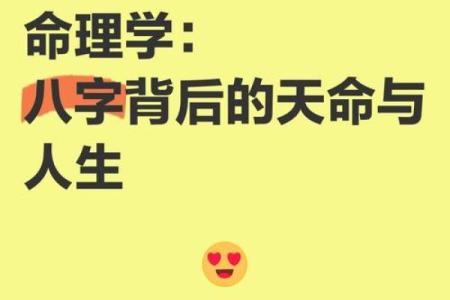 自带天命的人你根本压不住 自带天命的人八字特征