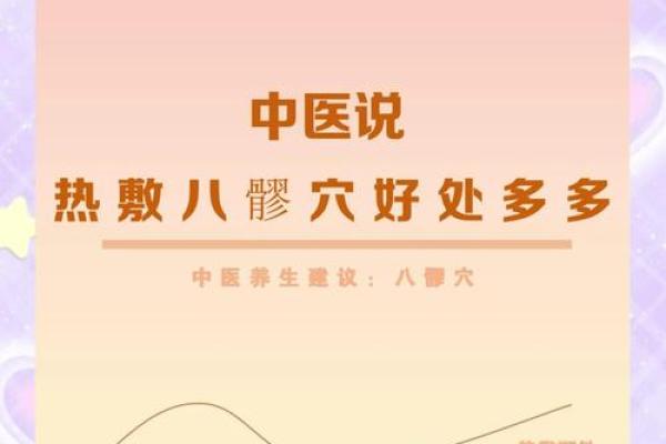 根据八字保健身体 八字可否用于保健身体