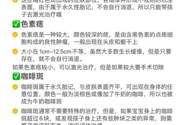 如何根据背部胎记算命-