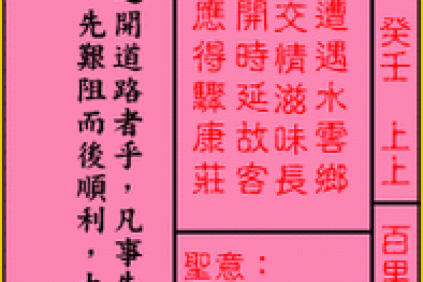 关帝灵签解86签